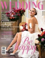 wedding-magazine-ru-e1304522697814.jpg